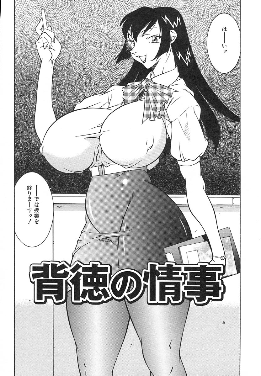 [Kitamimaki Kei] Kyo Nyu Oyako page 150 full