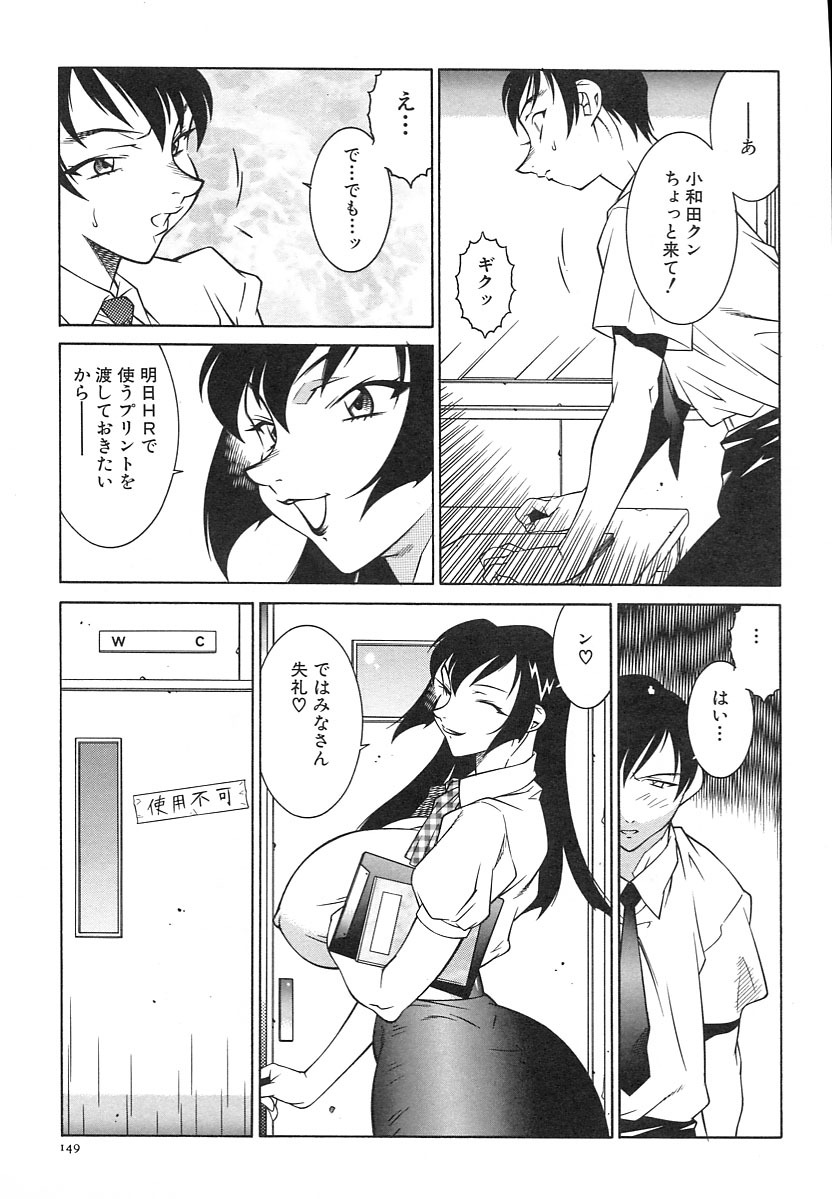 [Kitamimaki Kei] Kyo Nyu Oyako page 151 full
