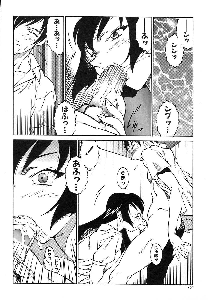 [Kitamimaki Kei] Kyo Nyu Oyako page 152 full