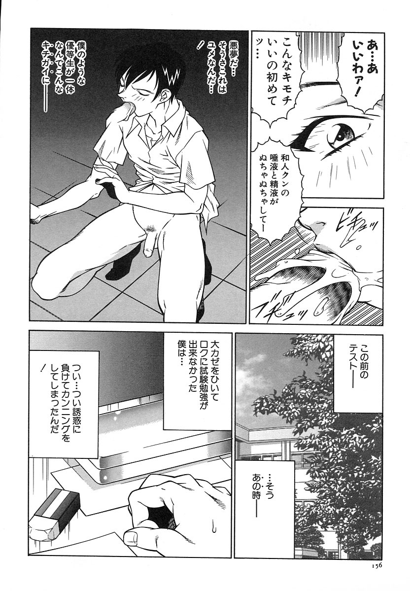 [Kitamimaki Kei] Kyo Nyu Oyako page 158 full