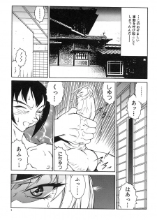 [Kitamimaki Kei] Kyo Nyu Oyako - page 7