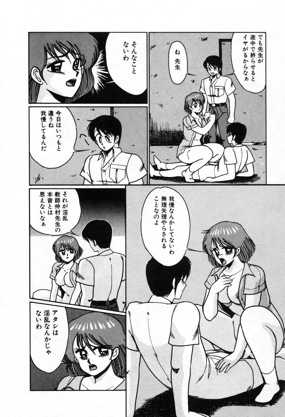 [Miwa Uzuki] Choukyou High School page 147 full