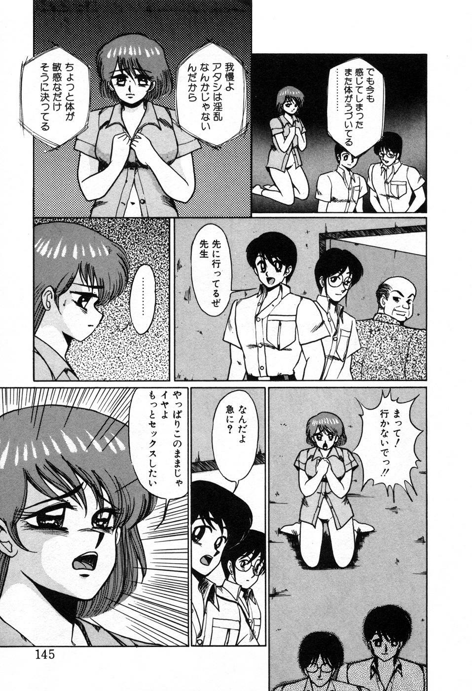 [Miwa Uzuki] Choukyou High School page 148 full