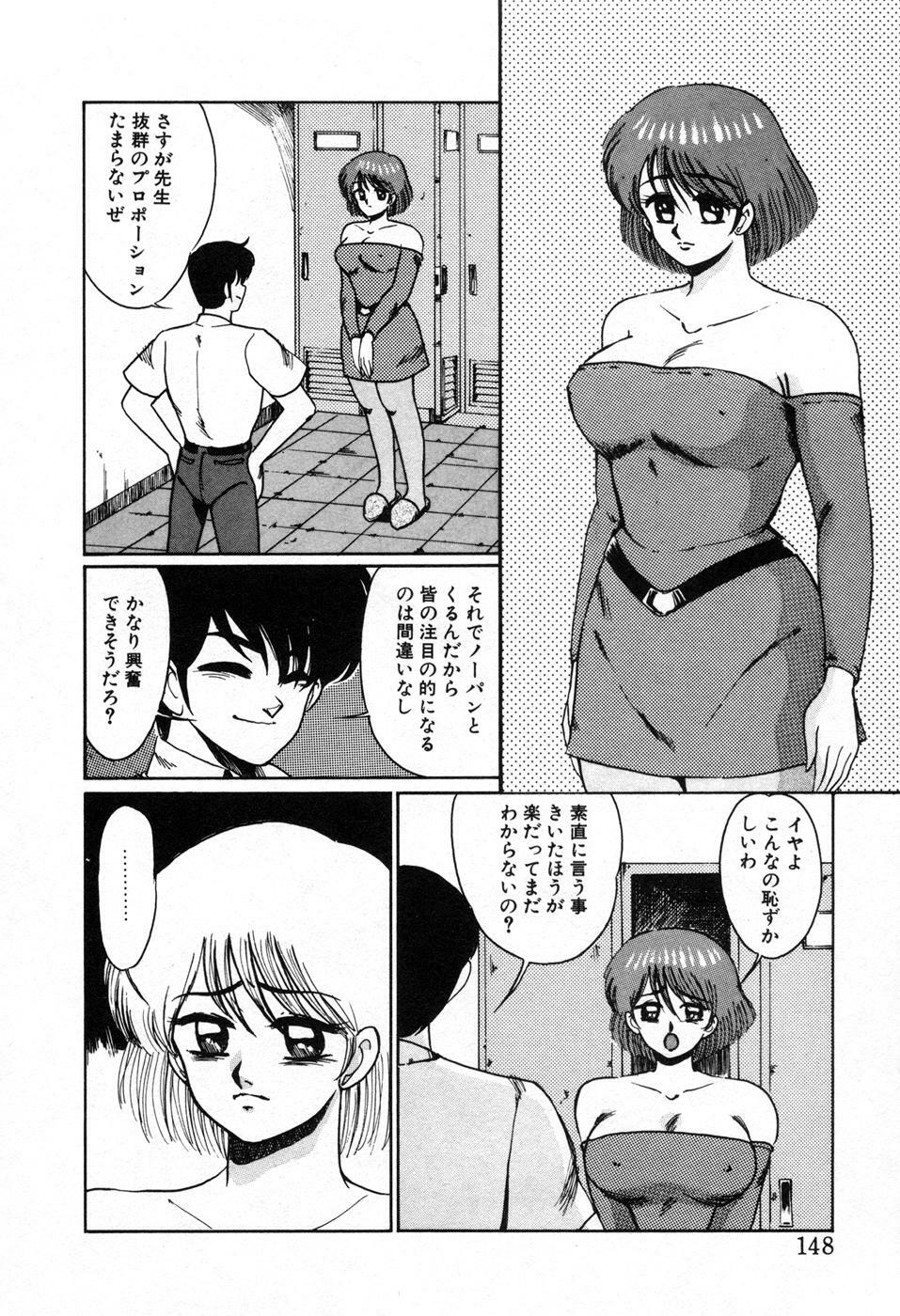 [Miwa Uzuki] Choukyou High School page 151 full