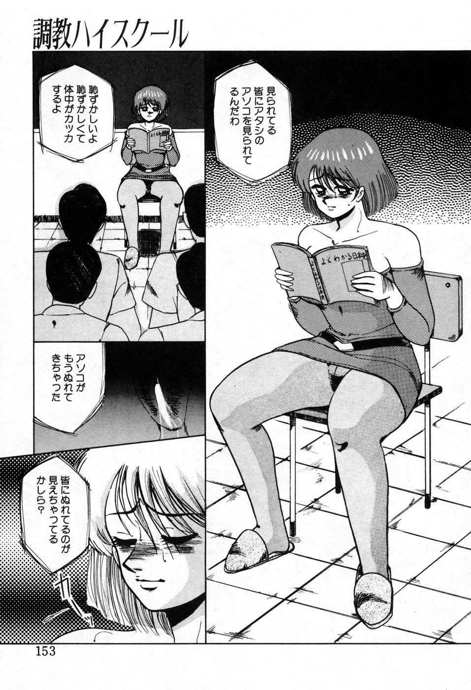 [Miwa Uzuki] Choukyou High School page 156 full