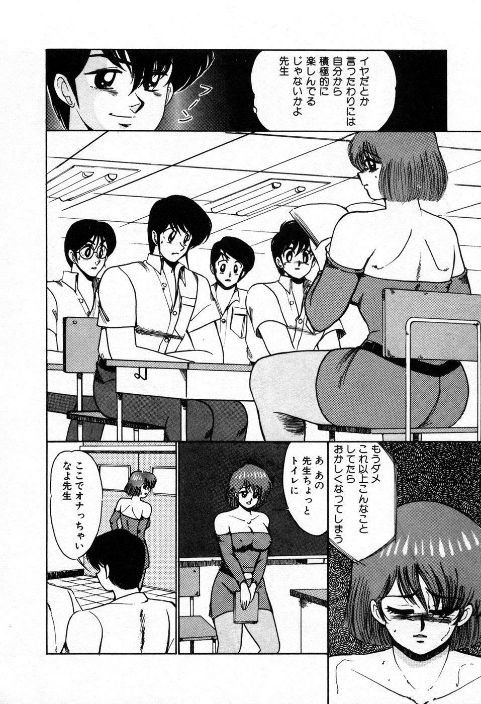 [Miwa Uzuki] Choukyou High School page 157 full