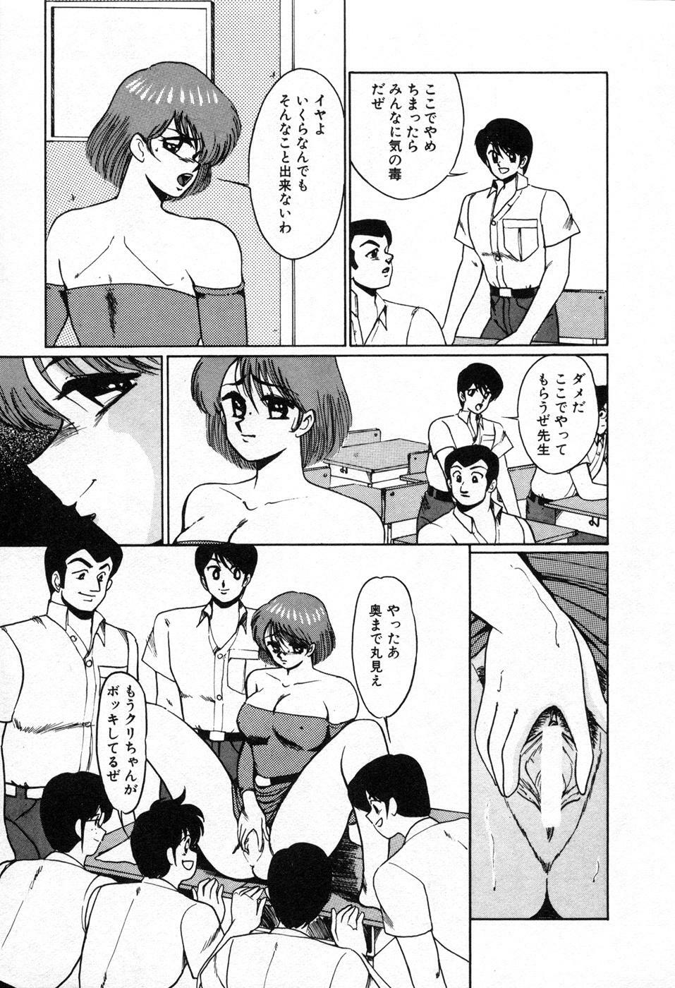 [Miwa Uzuki] Choukyou High School page 158 full