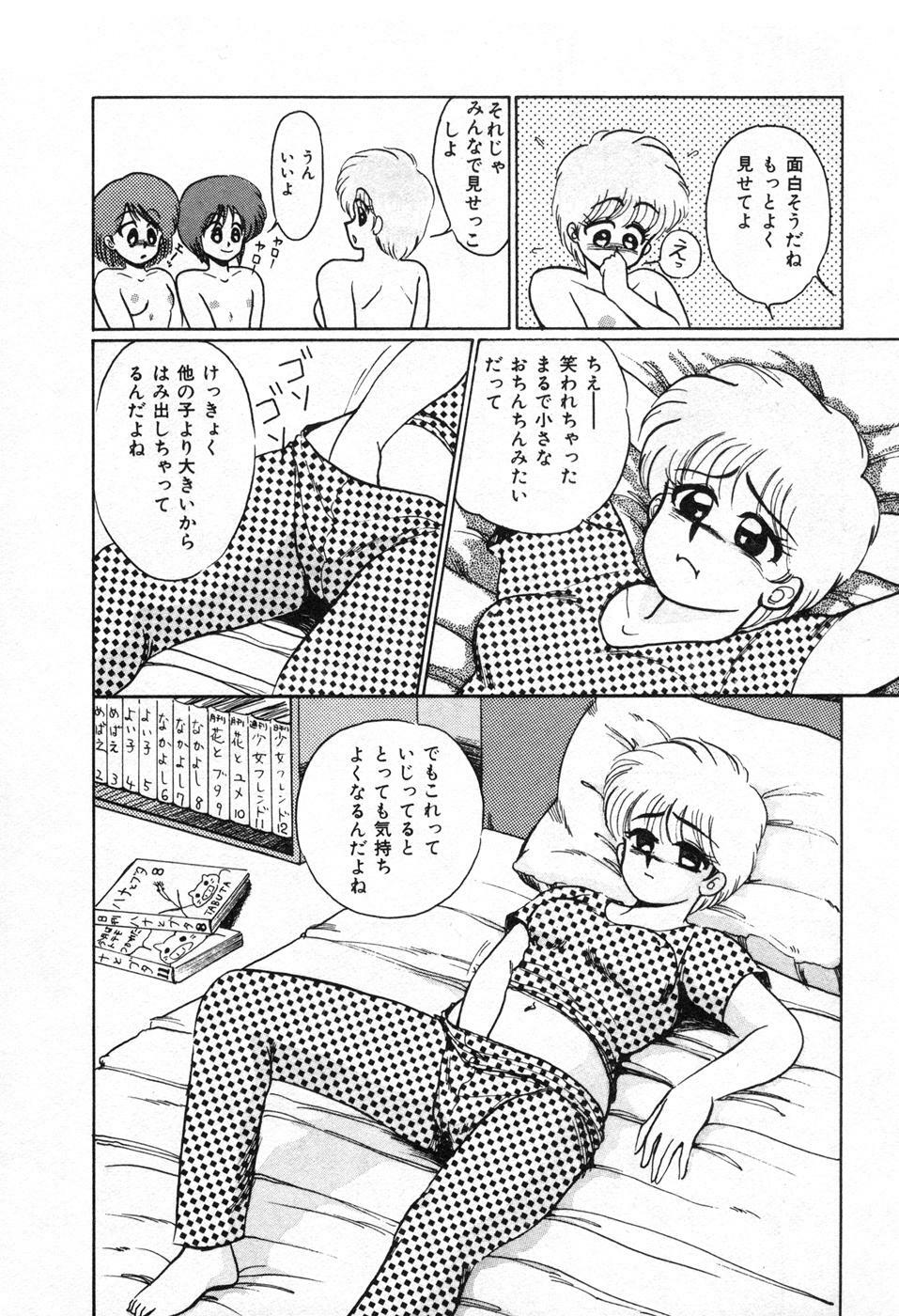 [Miwa Uzuki] Choukyou High School page 169 full