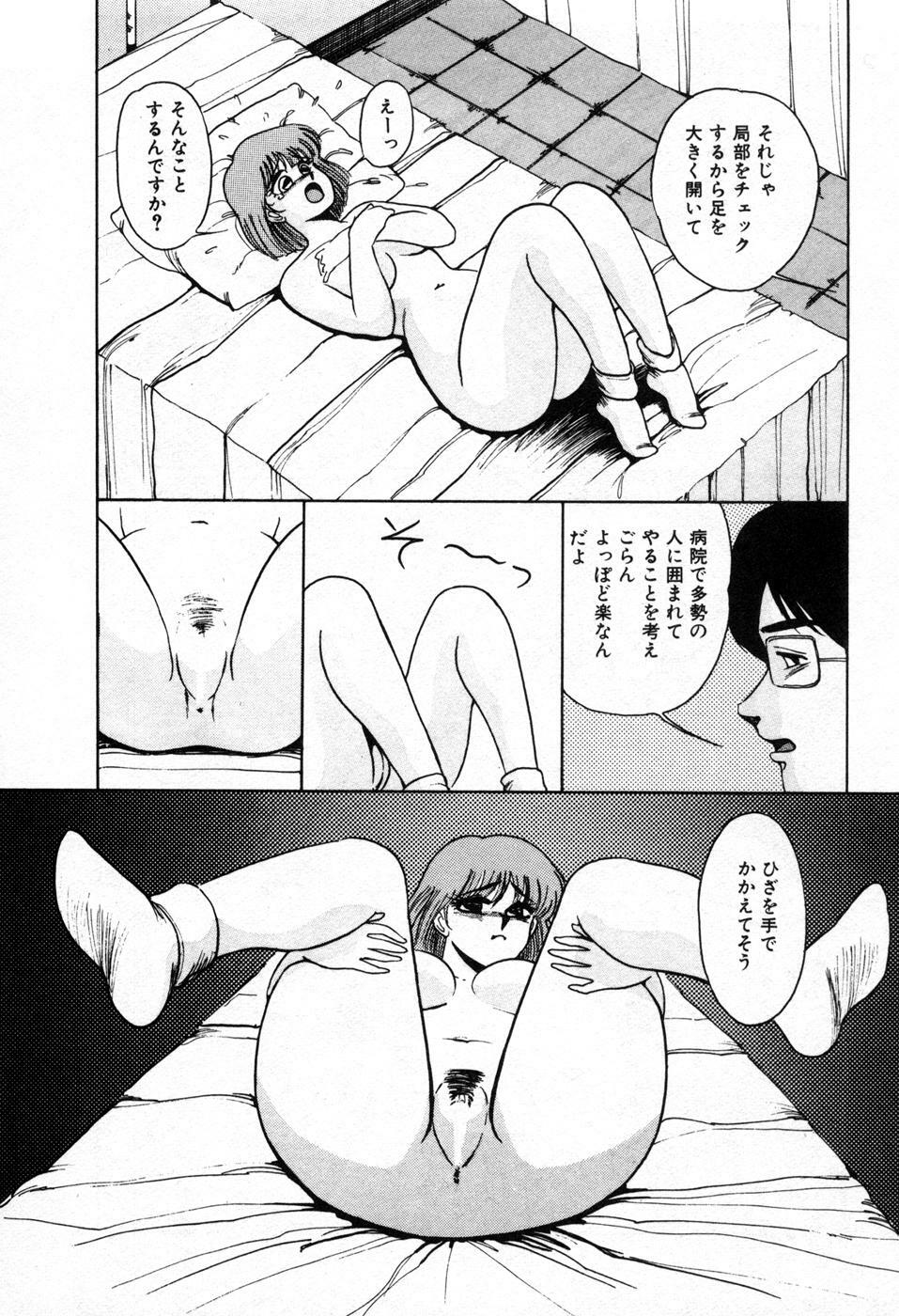 [Miwa Uzuki] Choukyou High School page 189 full