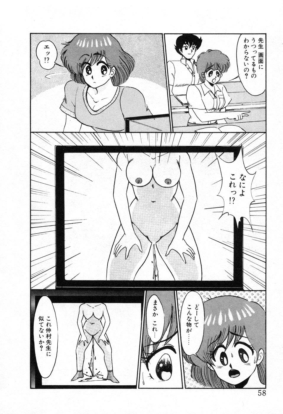 [Miwa Uzuki] Choukyou High School page 61 full