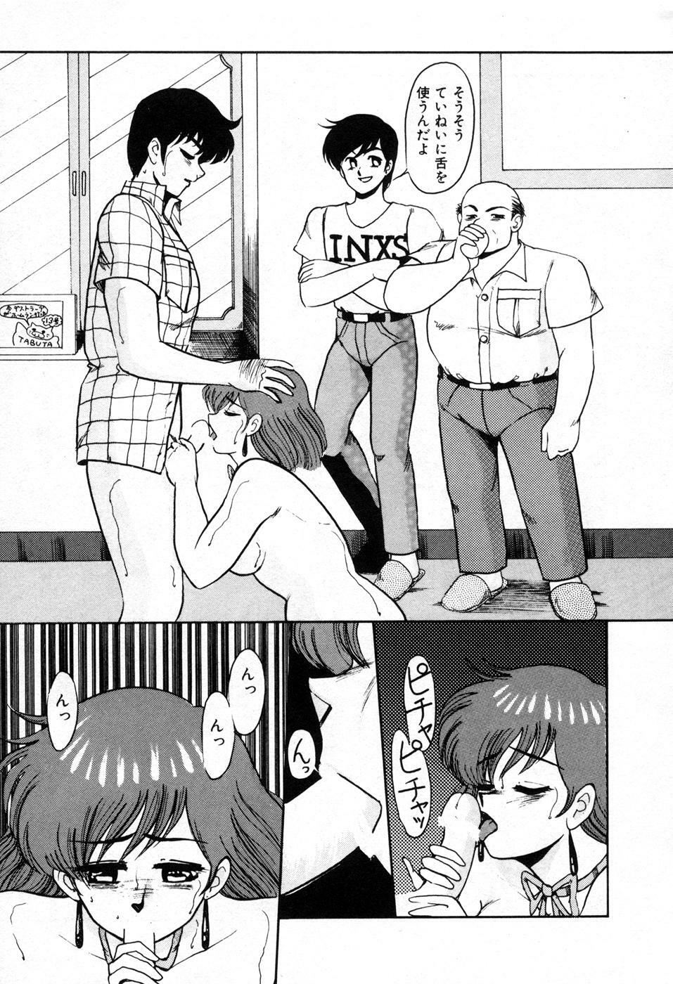 [Miwa Uzuki] Choukyou High School page 84 full