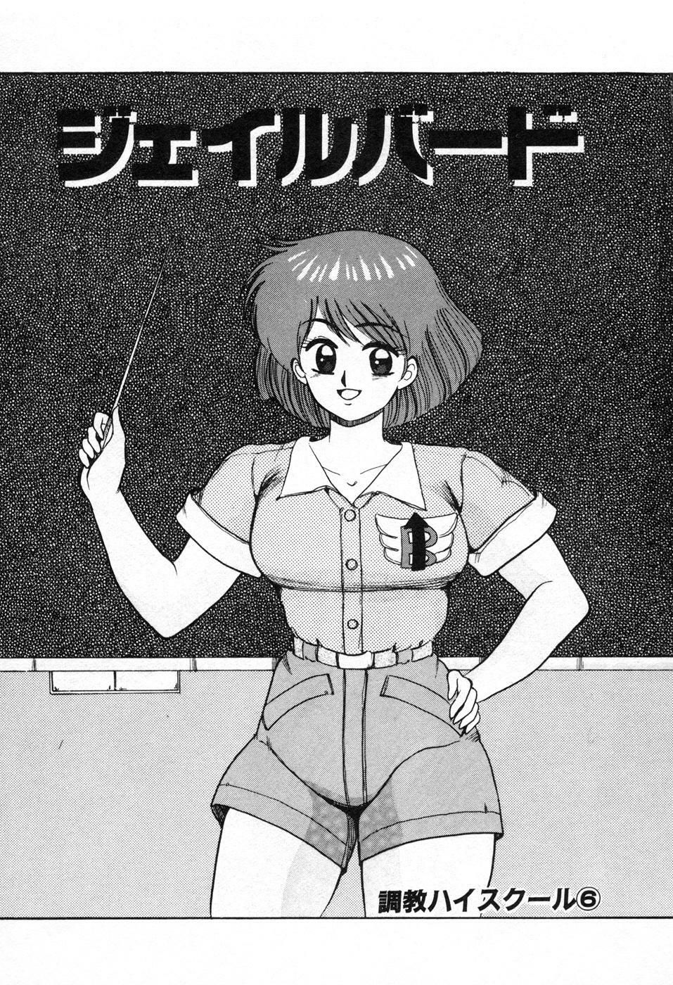 [Miwa Uzuki] Choukyou High School page 86 full