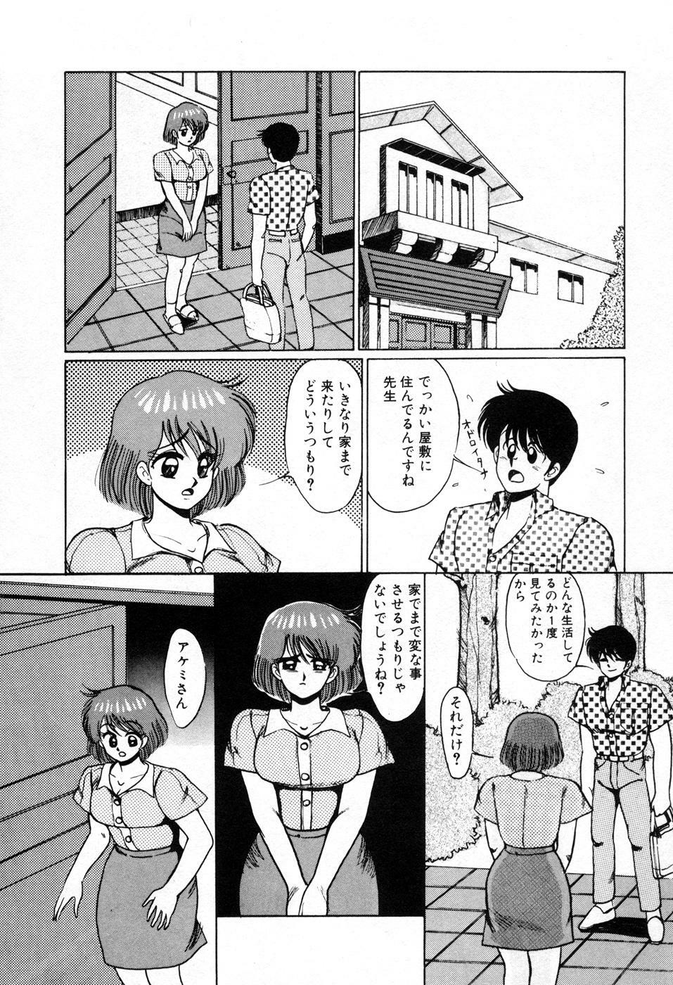 [Miwa Uzuki] Choukyou High School page 87 full