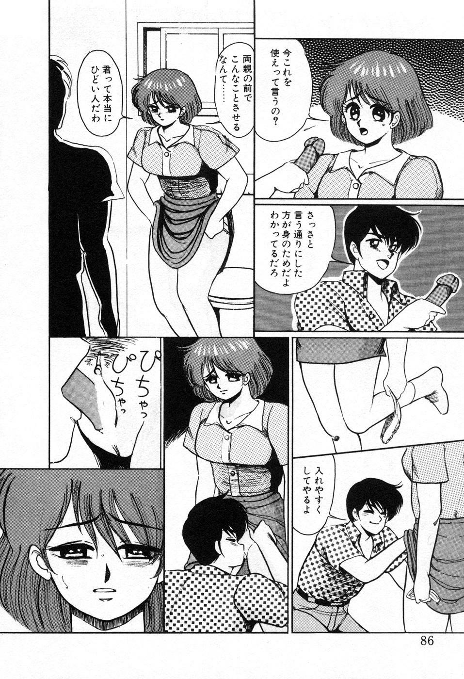 [Miwa Uzuki] Choukyou High School page 89 full