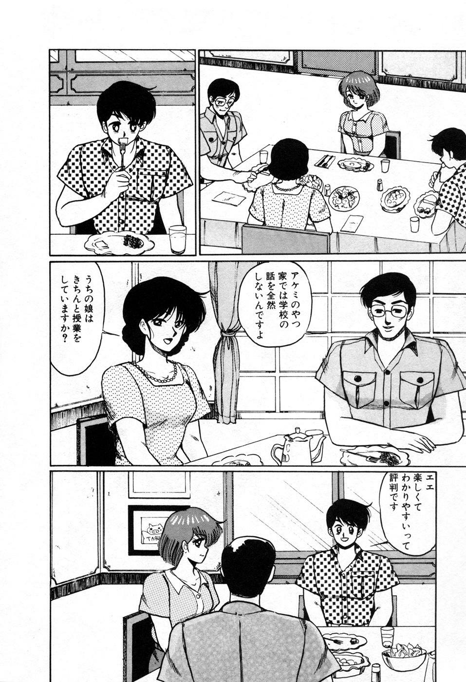[Miwa Uzuki] Choukyou High School page 91 full