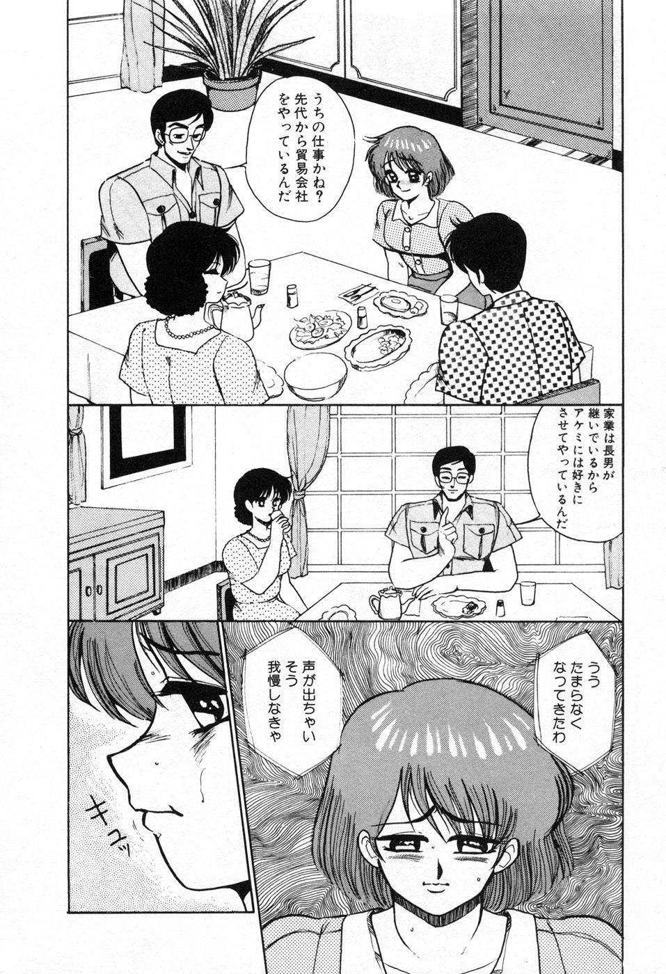 [Miwa Uzuki] Choukyou High School page 93 full