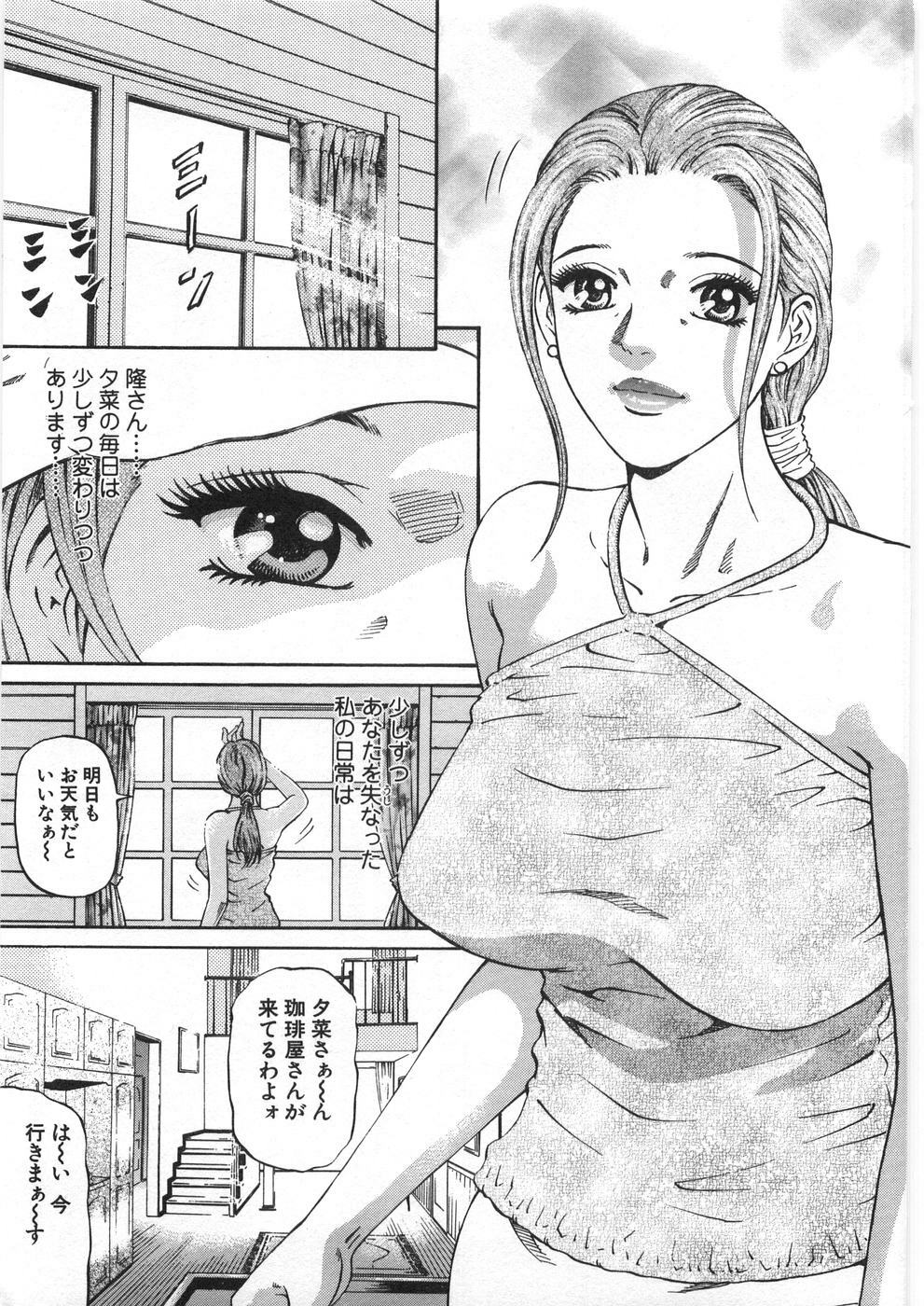 [Kitazato Nawoki] Yuna - a Widow Vol. 2 page 10 full