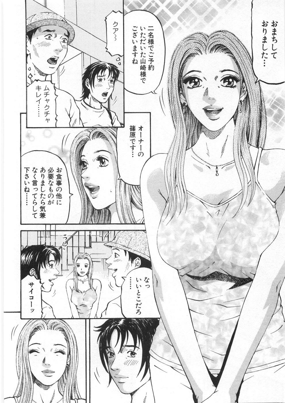 [Kitazato Nawoki] Yuna - a Widow Vol. 2 page 105 full