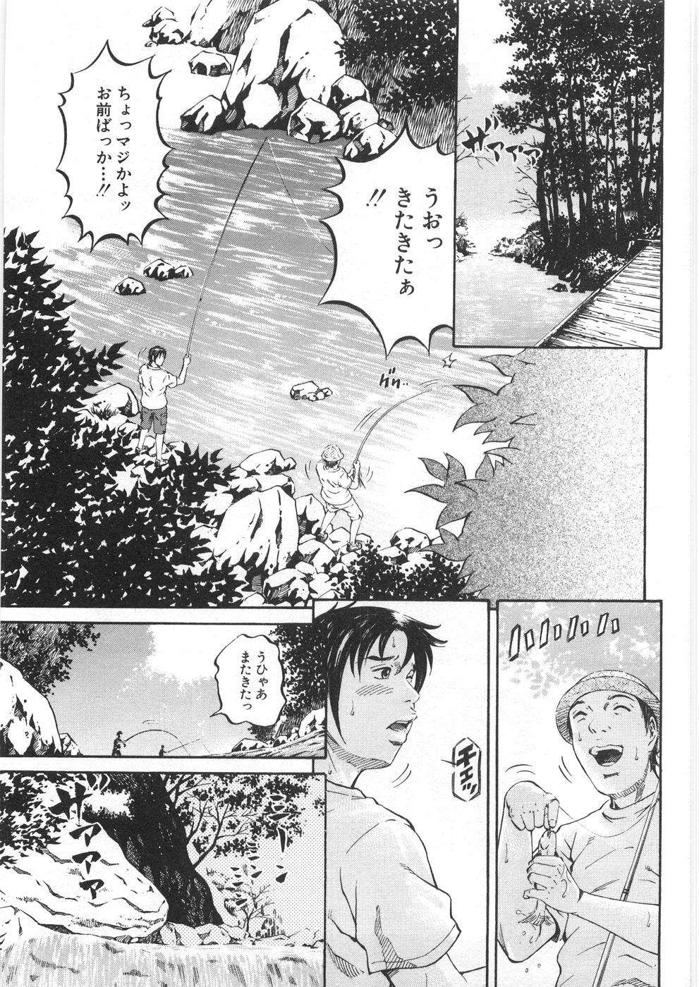 [Kitazato Nawoki] Yuna - a Widow Vol. 2 page 106 full