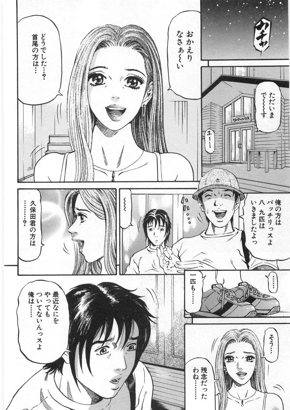 [Kitazato Nawoki] Yuna - a Widow Vol. 2 page 107 full