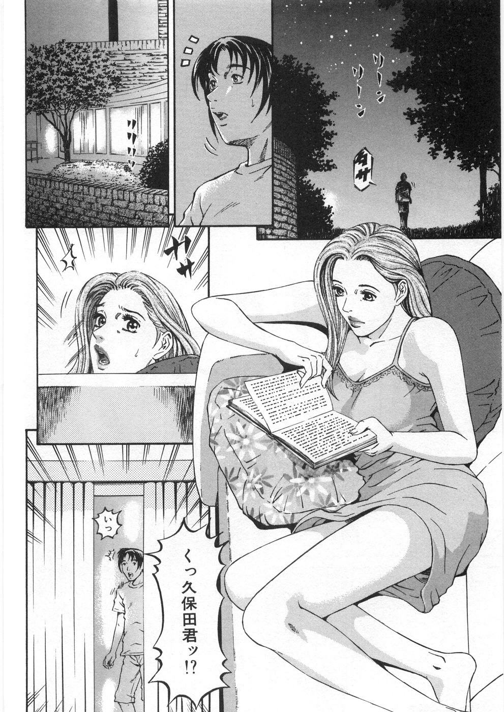 [Kitazato Nawoki] Yuna - a Widow Vol. 2 page 111 full