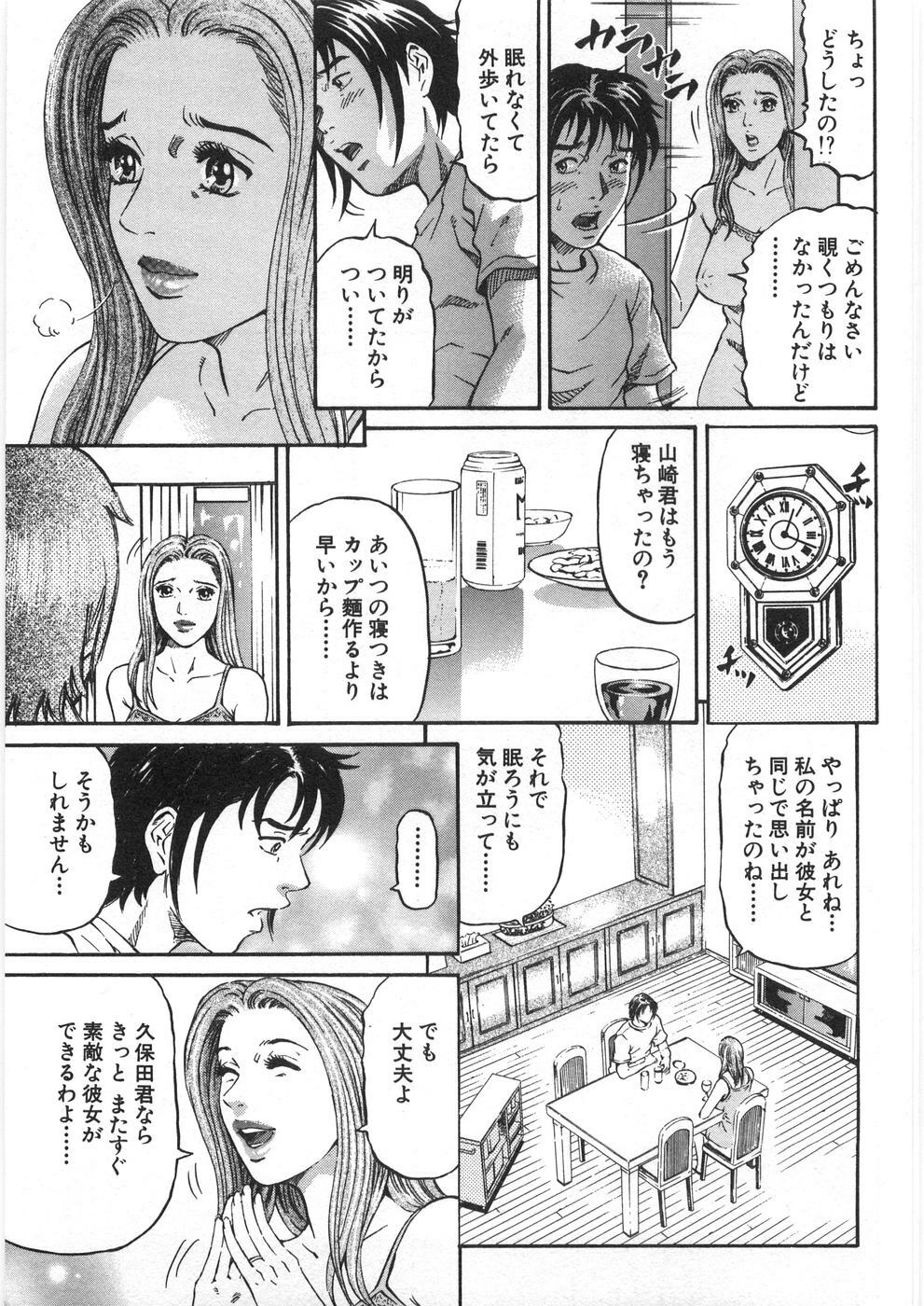 [Kitazato Nawoki] Yuna - a Widow Vol. 2 page 112 full