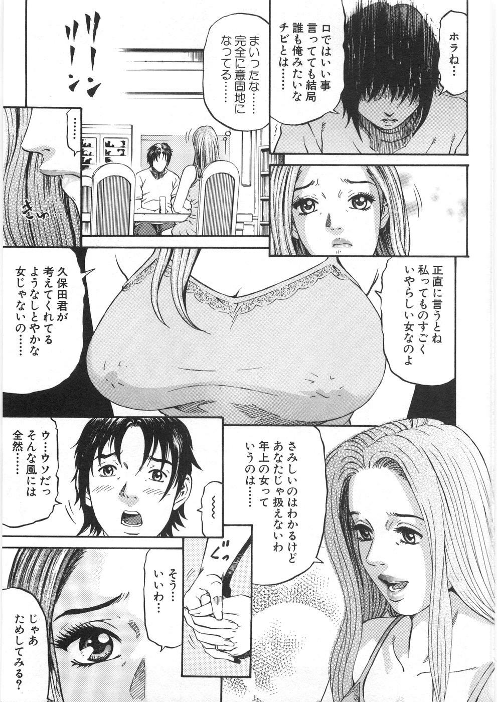 [Kitazato Nawoki] Yuna - a Widow Vol. 2 page 114 full