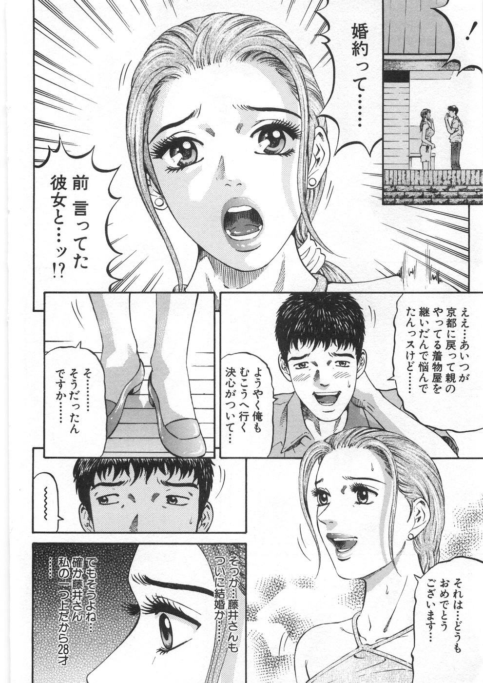 [Kitazato Nawoki] Yuna - a Widow Vol. 2 page 13 full