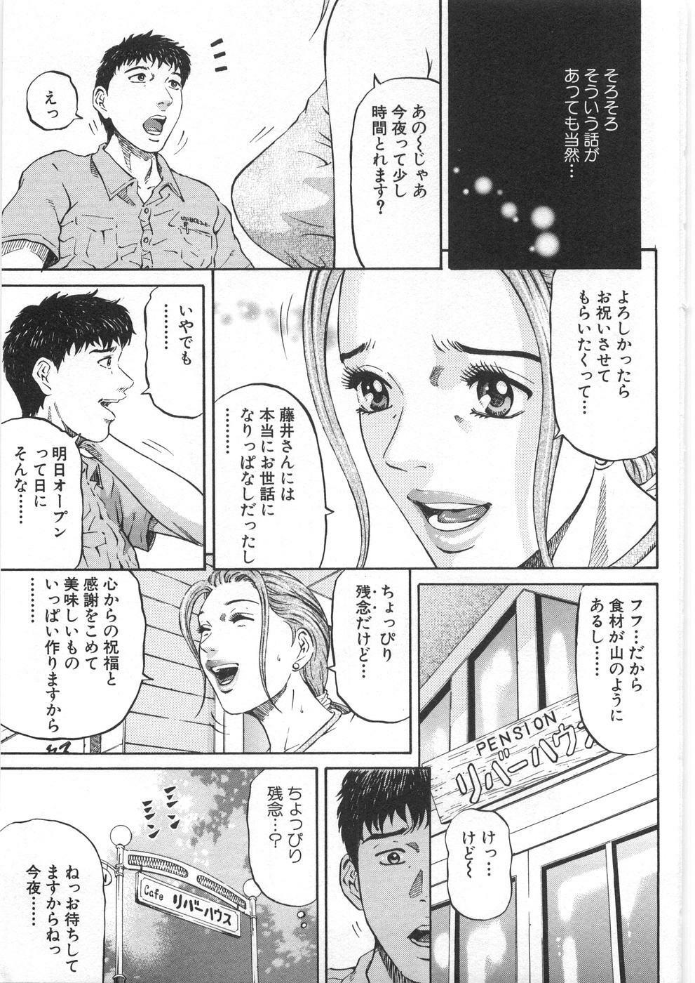 [Kitazato Nawoki] Yuna - a Widow Vol. 2 page 14 full