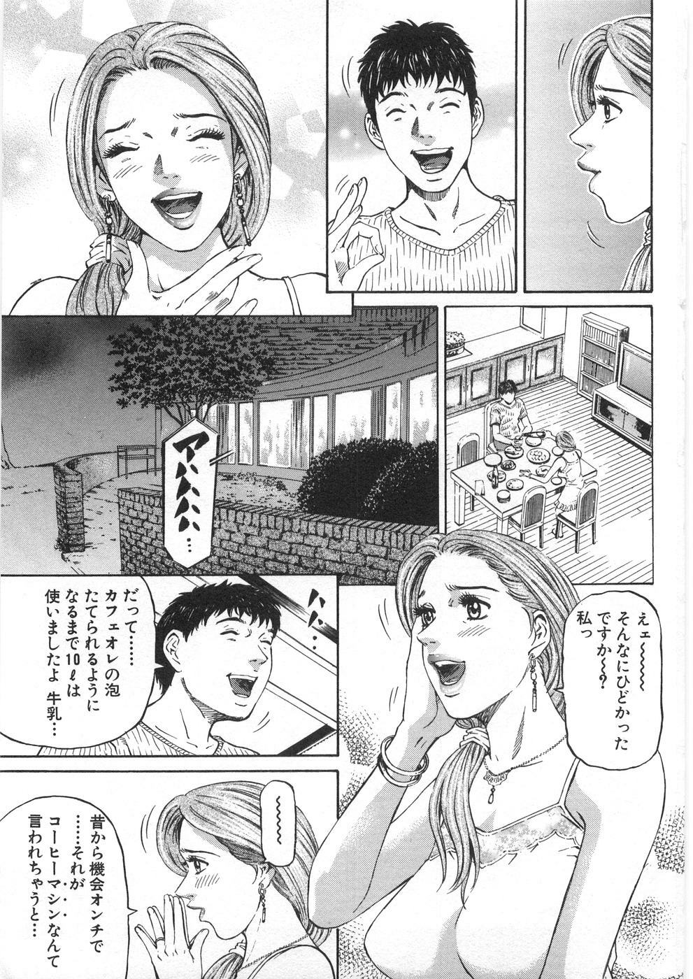 [Kitazato Nawoki] Yuna - a Widow Vol. 2 page 16 full