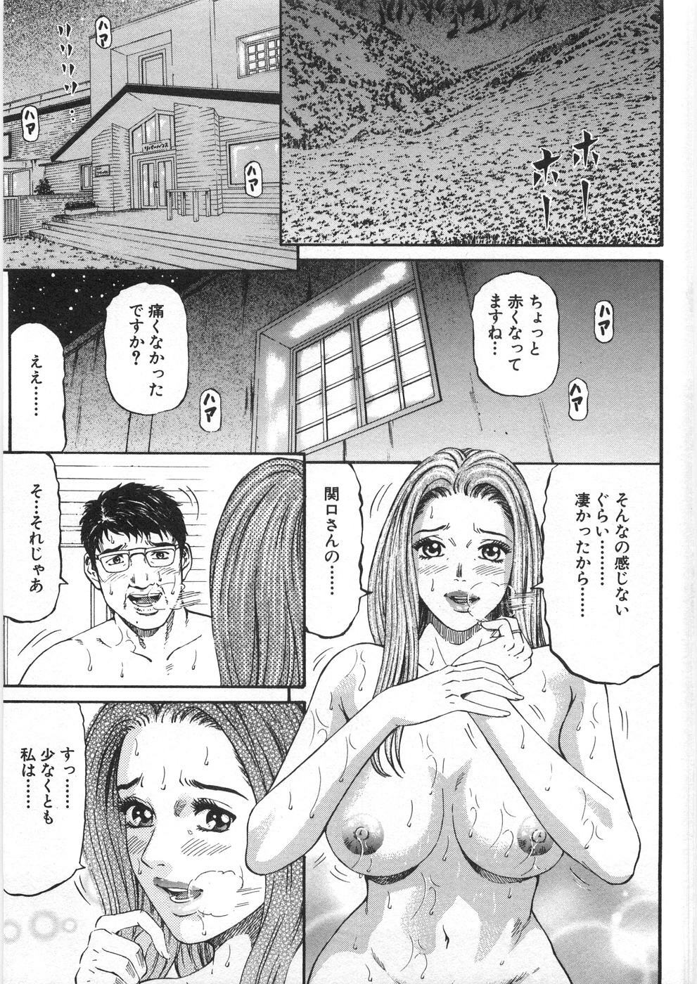 [Kitazato Nawoki] Yuna - a Widow Vol. 2 page 164 full