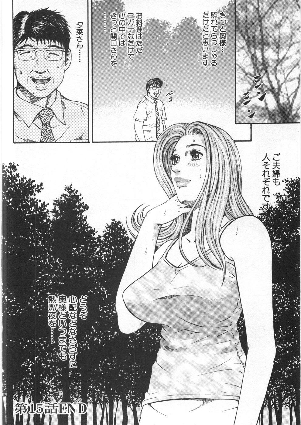 [Kitazato Nawoki] Yuna - a Widow Vol. 2 page 165 full