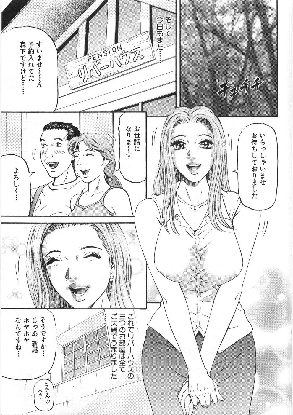 [Kitazato Nawoki] Yuna - a Widow Vol. 2 page 170 full