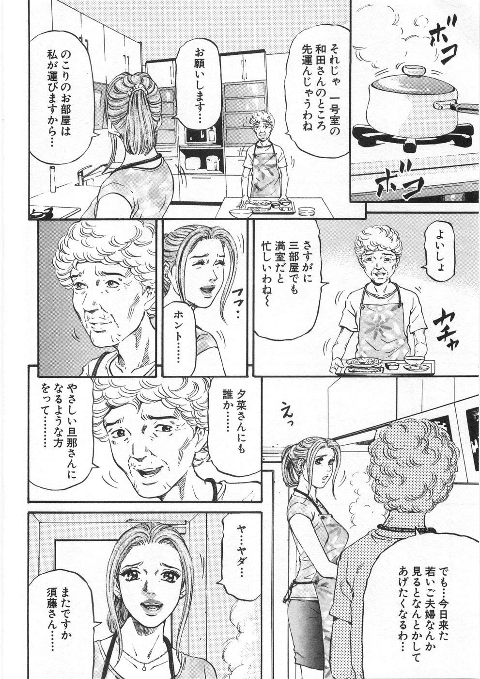 [Kitazato Nawoki] Yuna - a Widow Vol. 2 page 171 full