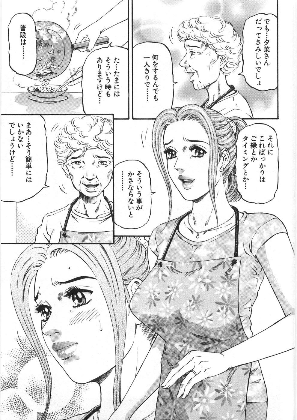 [Kitazato Nawoki] Yuna - a Widow Vol. 2 page 172 full