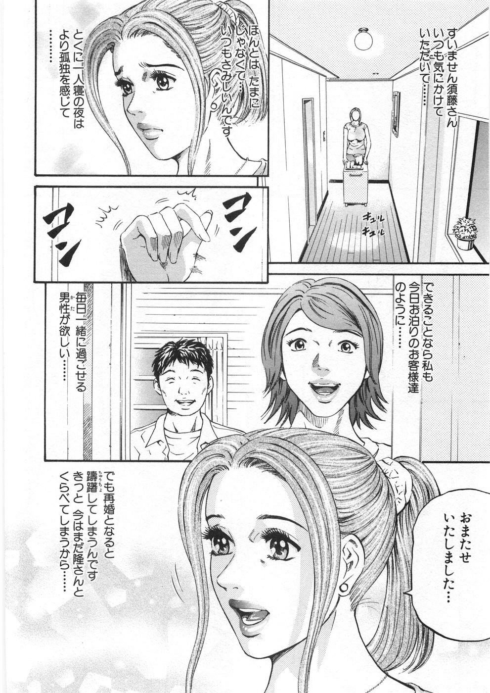 [Kitazato Nawoki] Yuna - a Widow Vol. 2 page 173 full