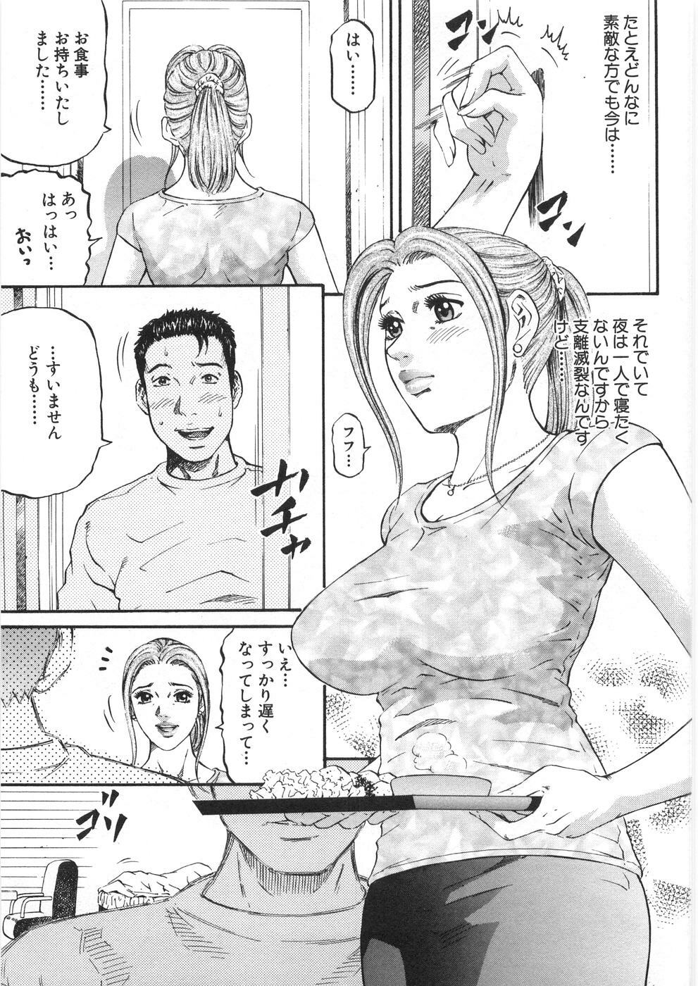 [Kitazato Nawoki] Yuna - a Widow Vol. 2 page 174 full