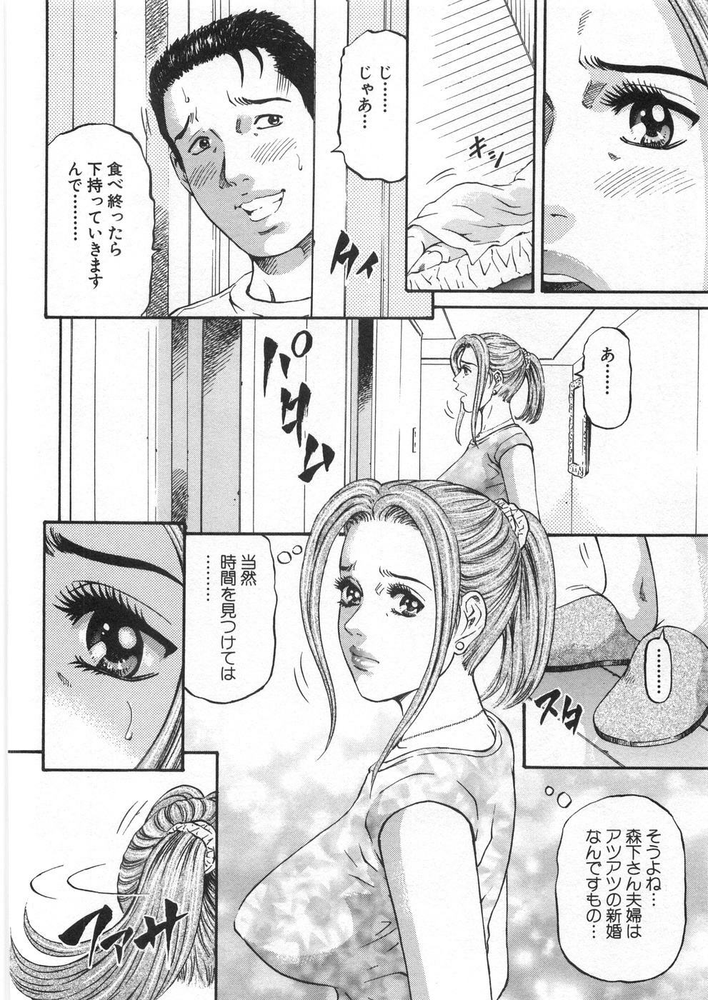 [Kitazato Nawoki] Yuna - a Widow Vol. 2 page 175 full