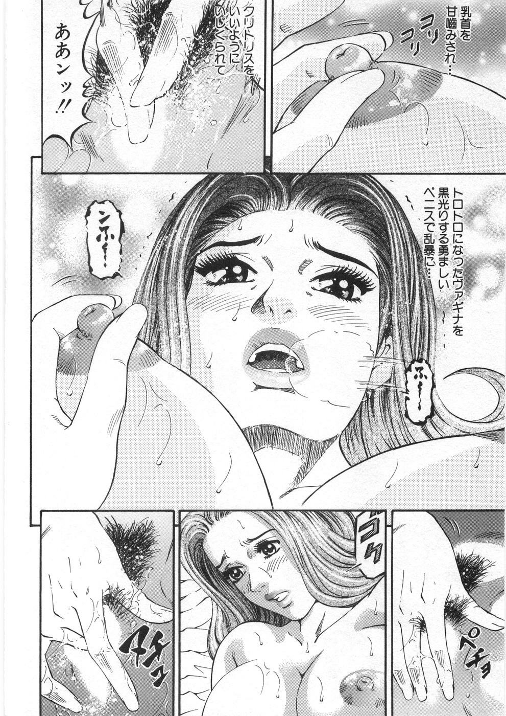 [Kitazato Nawoki] Yuna - a Widow Vol. 2 page 179 full