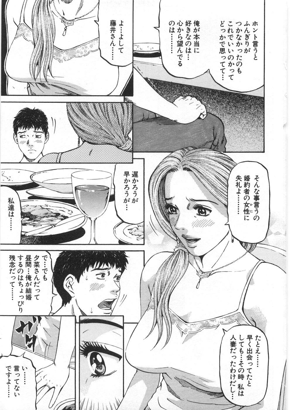 [Kitazato Nawoki] Yuna - a Widow Vol. 2 page 18 full