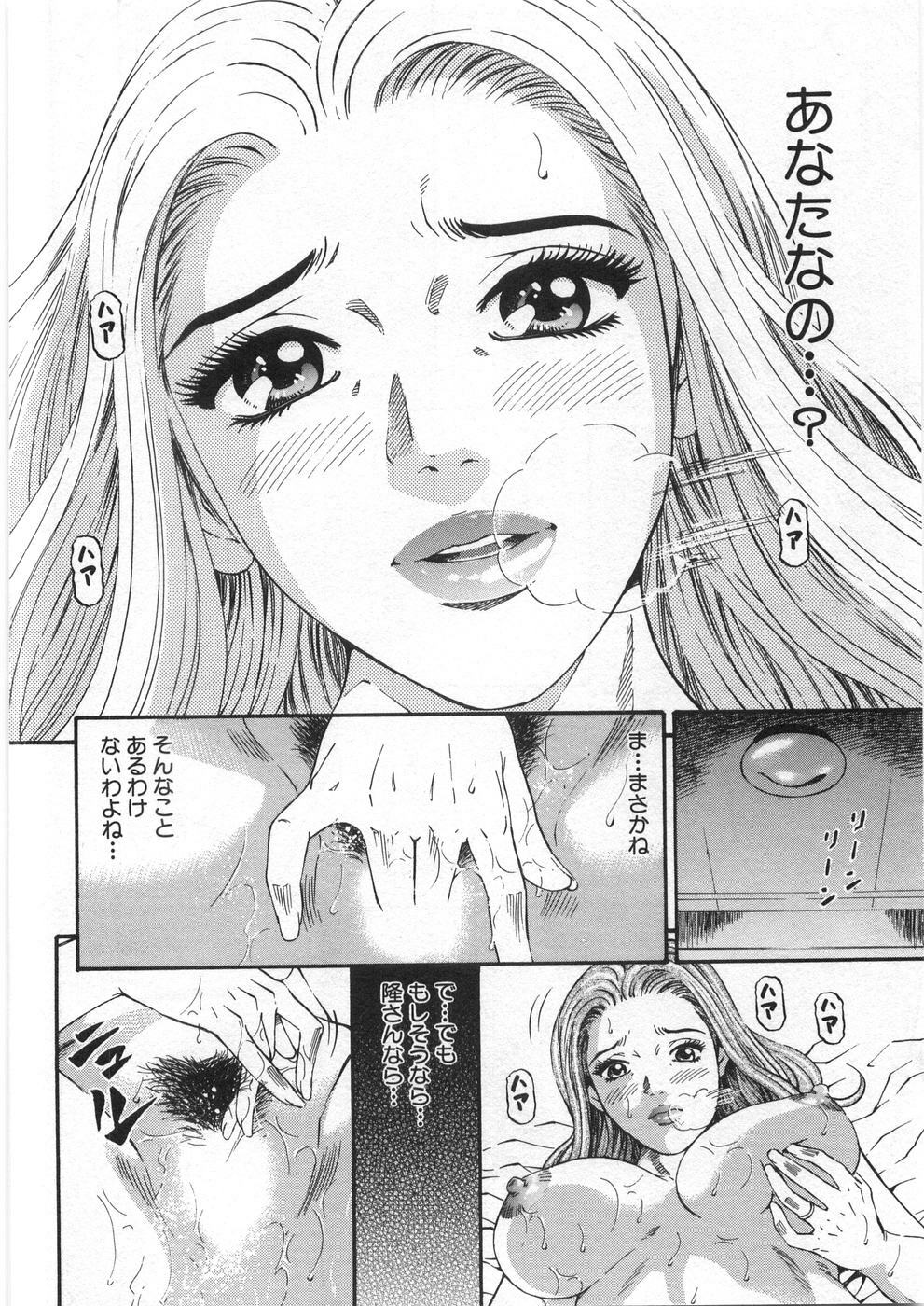 [Kitazato Nawoki] Yuna - a Widow Vol. 2 page 183 full