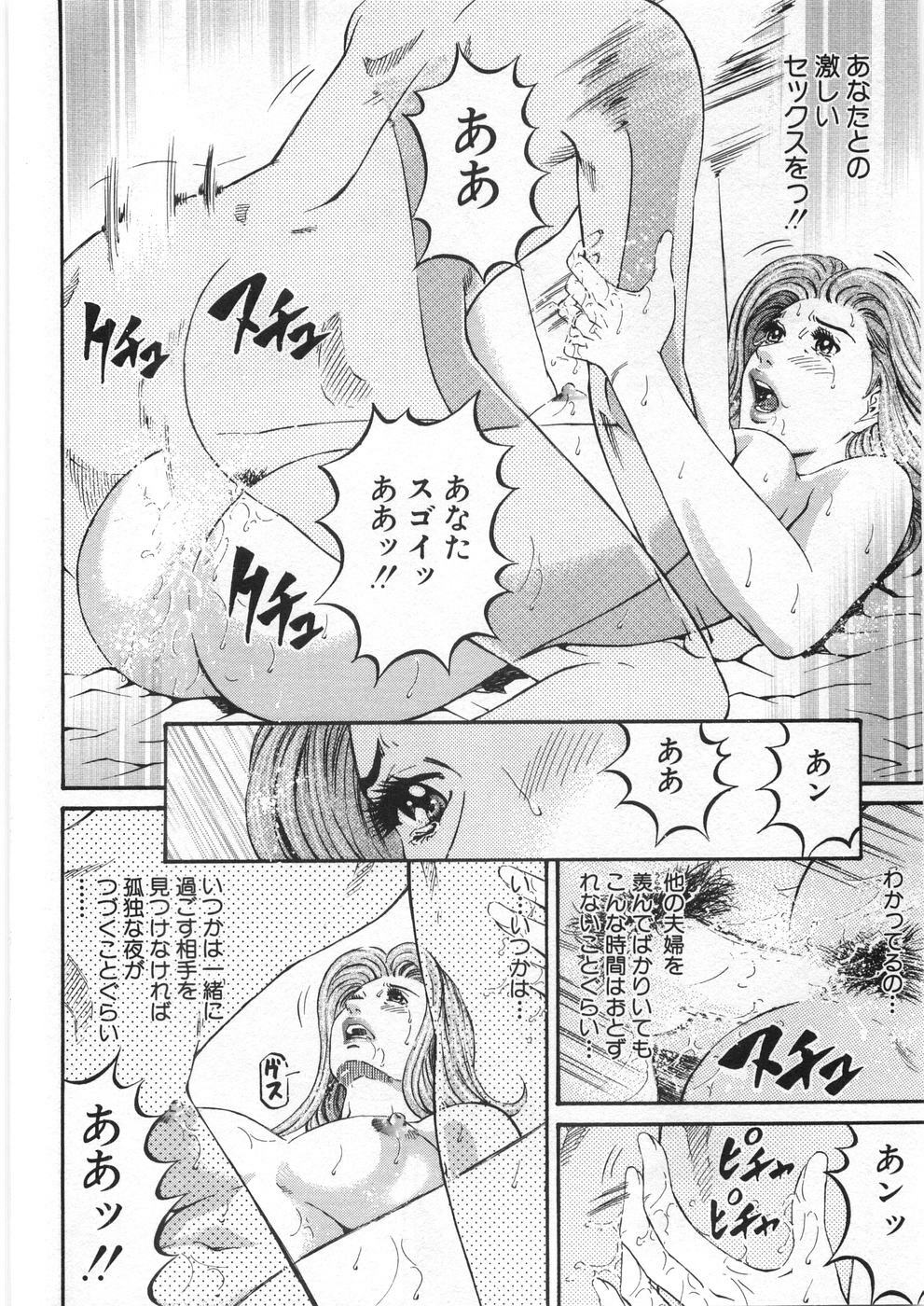 [Kitazato Nawoki] Yuna - a Widow Vol. 2 page 185 full