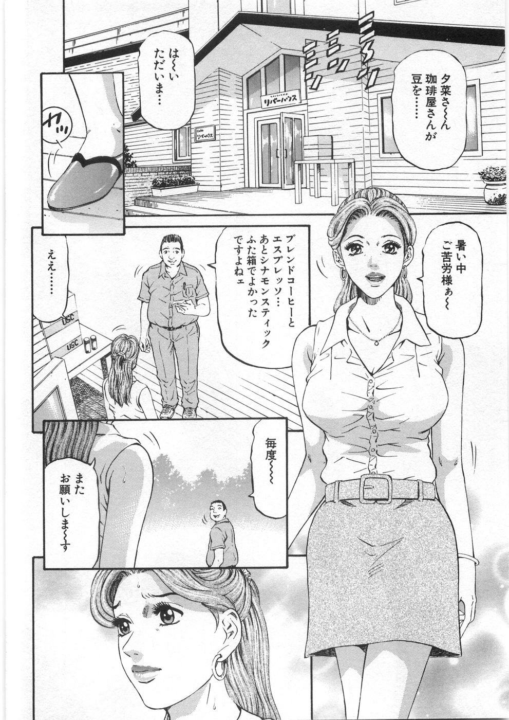 [Kitazato Nawoki] Yuna - a Widow Vol. 2 page 189 full