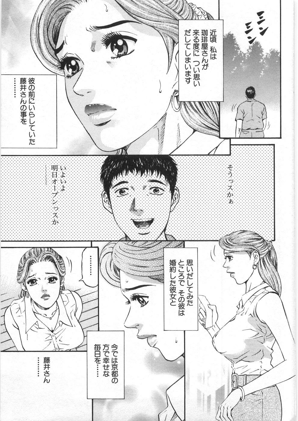 [Kitazato Nawoki] Yuna - a Widow Vol. 2 page 190 full