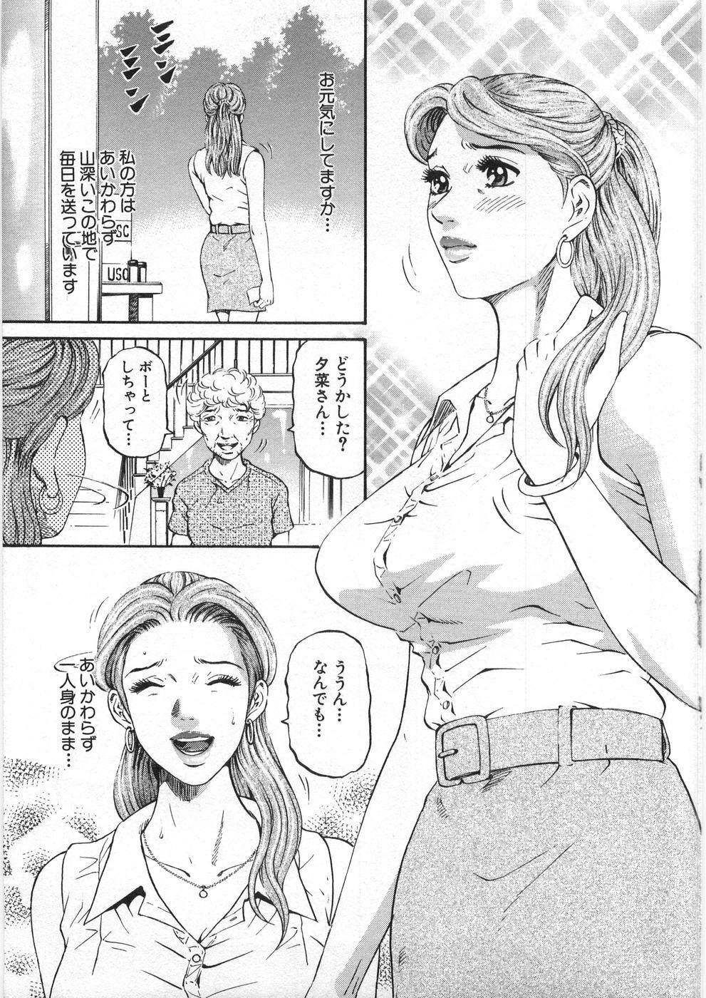 [Kitazato Nawoki] Yuna - a Widow Vol. 2 page 192 full