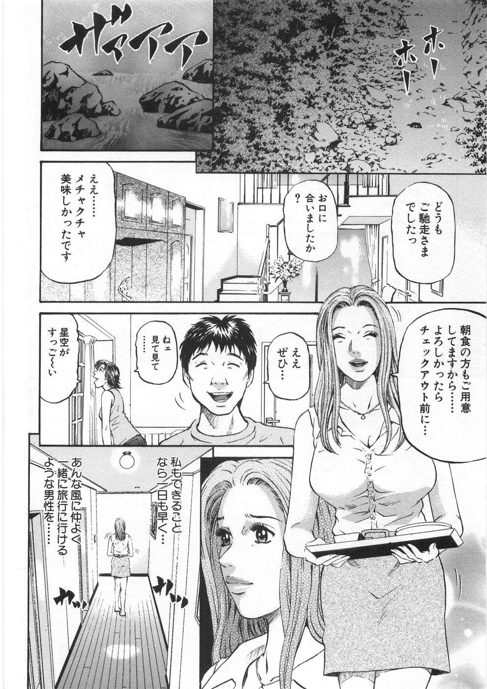 [Kitazato Nawoki] Yuna - a Widow Vol. 2 page 193 full