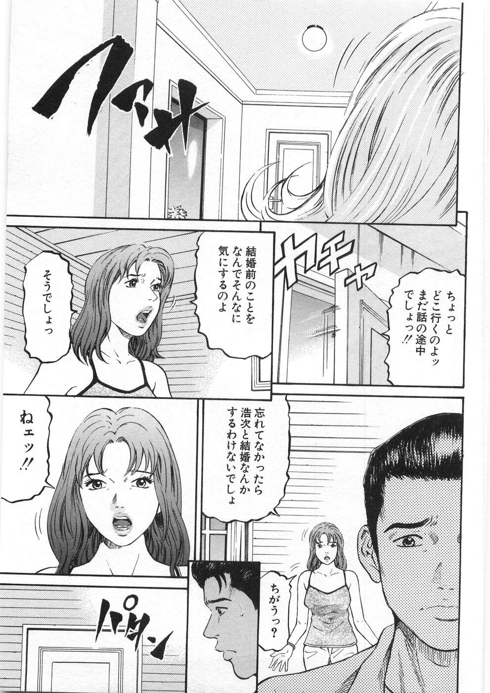 [Kitazato Nawoki] Yuna - a Widow Vol. 2 page 194 full