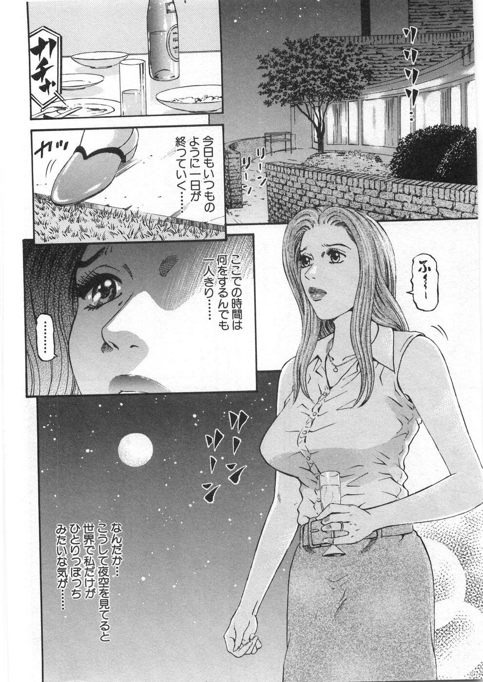 [Kitazato Nawoki] Yuna - a Widow Vol. 2 page 195 full