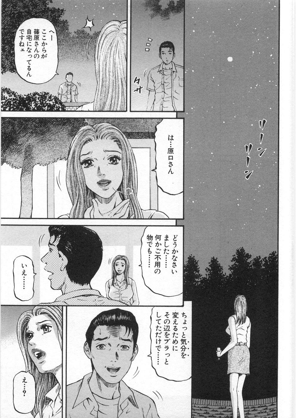 [Kitazato Nawoki] Yuna - a Widow Vol. 2 page 196 full