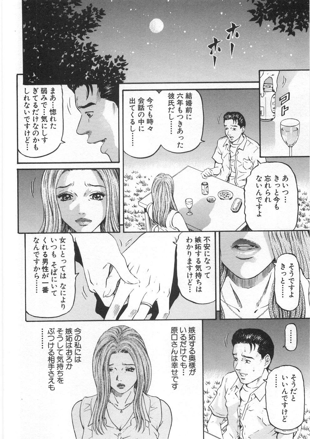 [Kitazato Nawoki] Yuna - a Widow Vol. 2 page 197 full